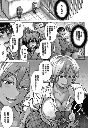 [Itou Eight] Soredemo Itoshii Kanojo-tachi - Still, my dear girls. + Toranoana Gentei Kounyu Tokuten Leaflet Fhentai - Page 92