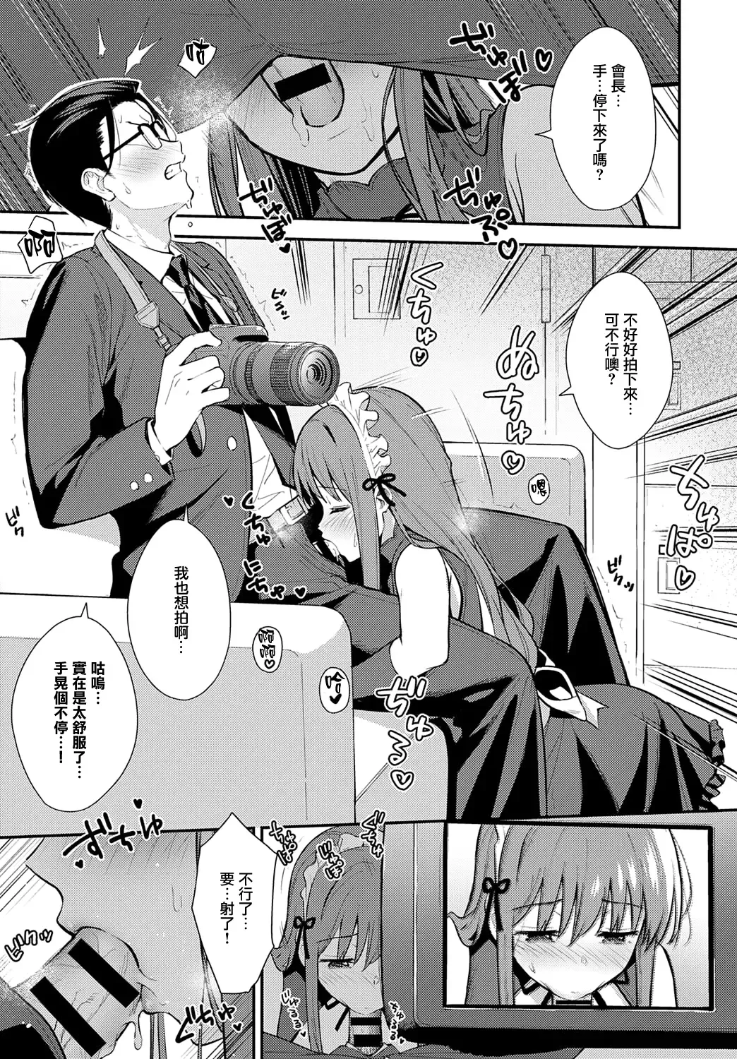 [Nagareboshi] Yuusha Fhentai - Page 13