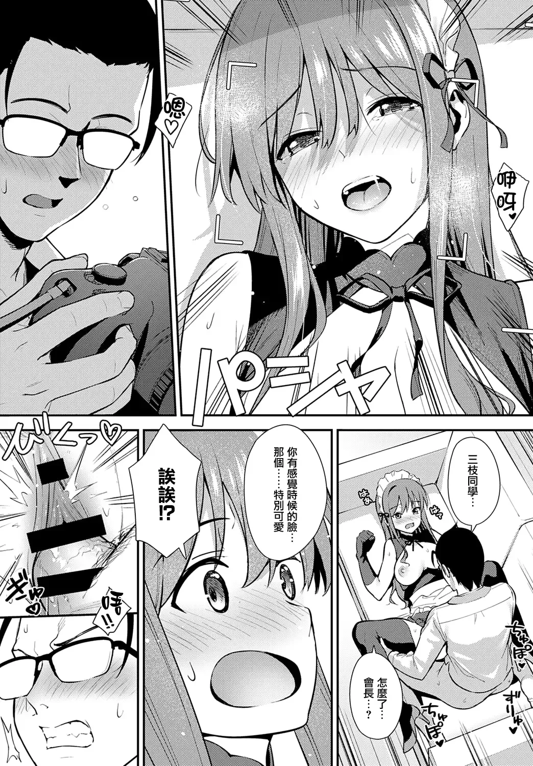 [Nagareboshi] Yuusha Fhentai - Page 19