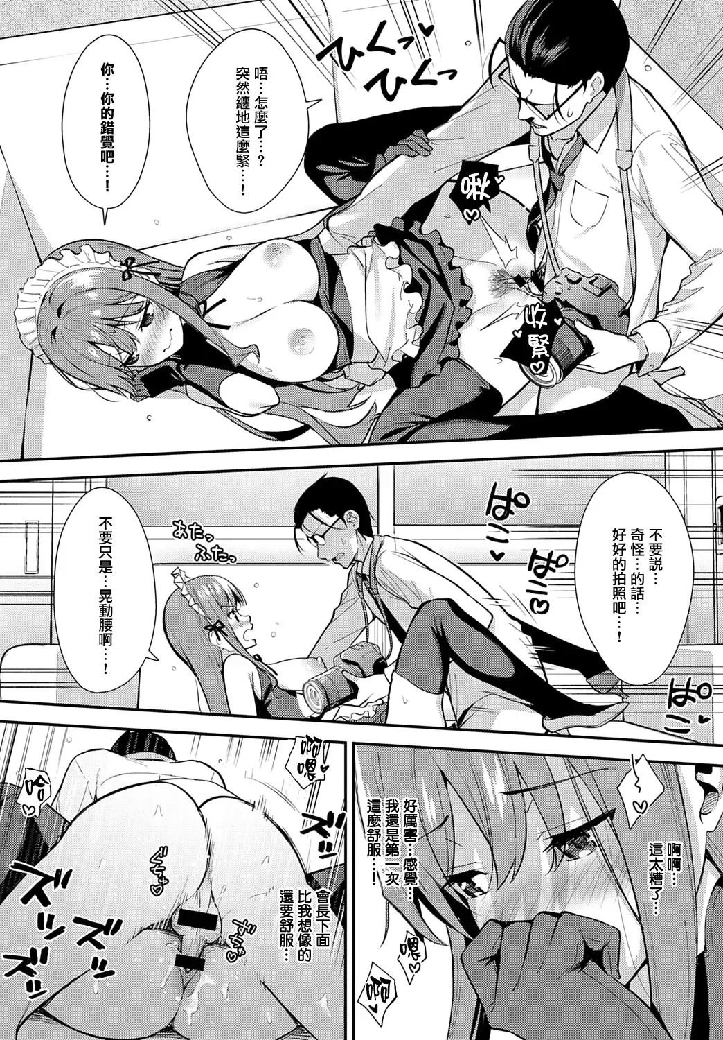 [Nagareboshi] Yuusha Fhentai - Page 20