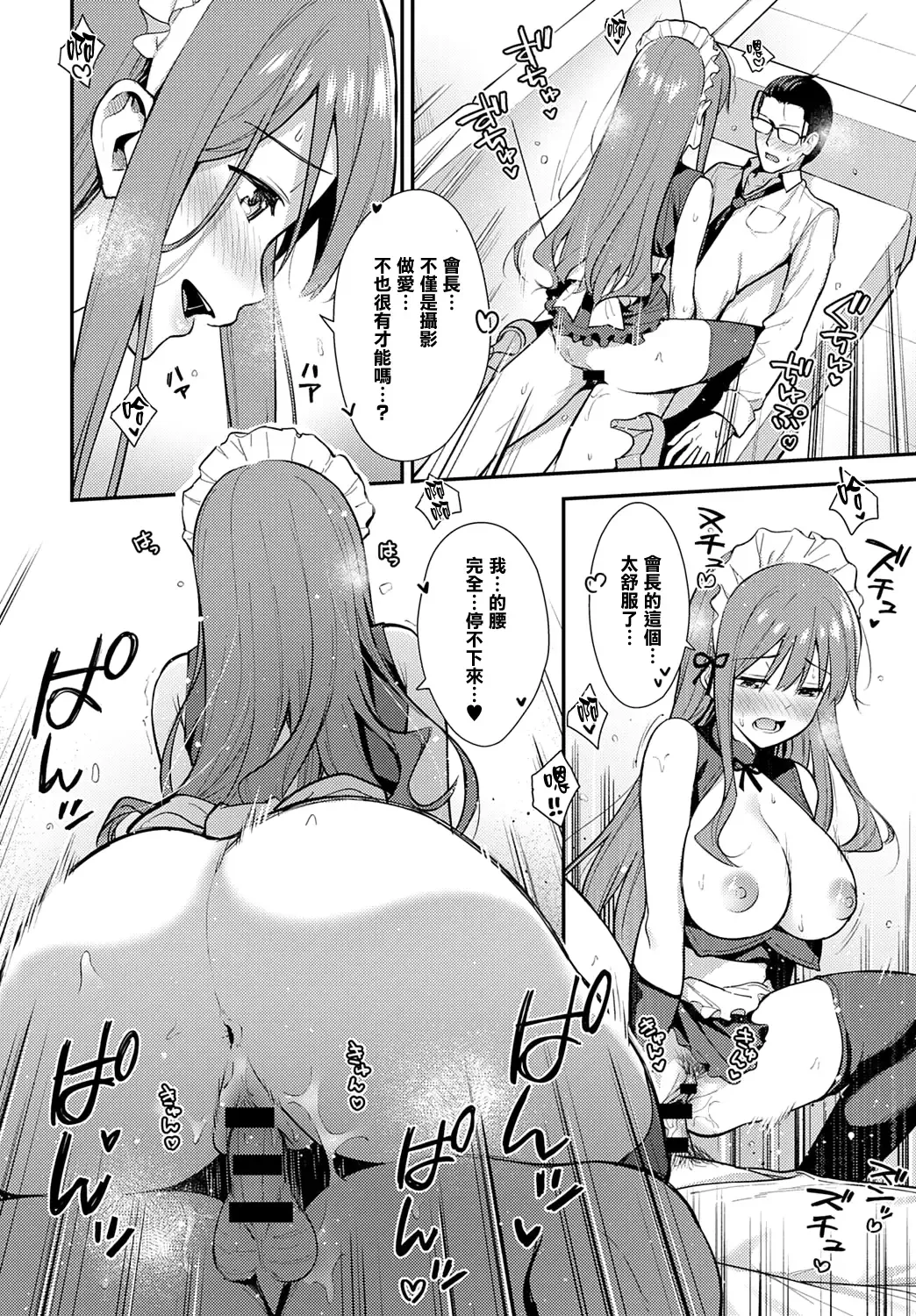 [Nagareboshi] Yuusha Fhentai - Page 22