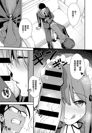 [Nagareboshi] Yuusha Fhentai - Page 11