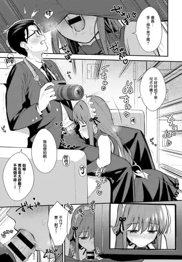 [Nagareboshi] Yuusha Fhentai - Page 13