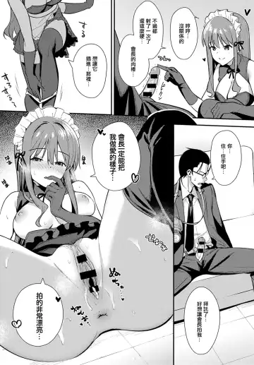 [Nagareboshi] Yuusha Fhentai - Page 15