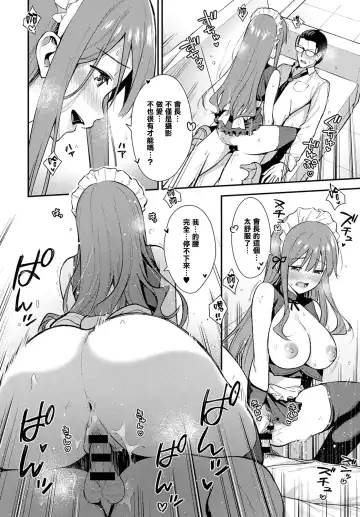 [Nagareboshi] Yuusha Fhentai - Page 22