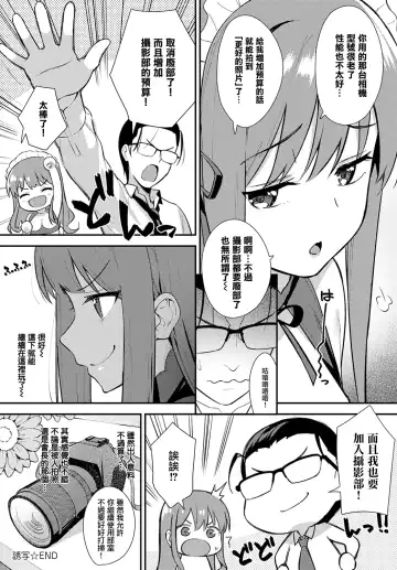 [Nagareboshi] Yuusha Fhentai - Page 26