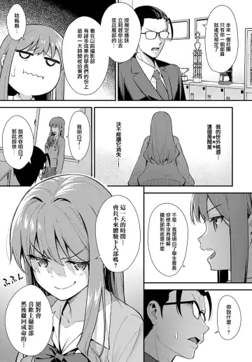 [Nagareboshi] Yuusha Fhentai - Page 3