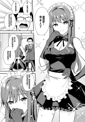 [Nagareboshi] Yuusha Fhentai - Page 6