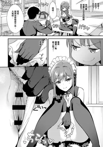 [Nagareboshi] Yuusha Fhentai - Page 8