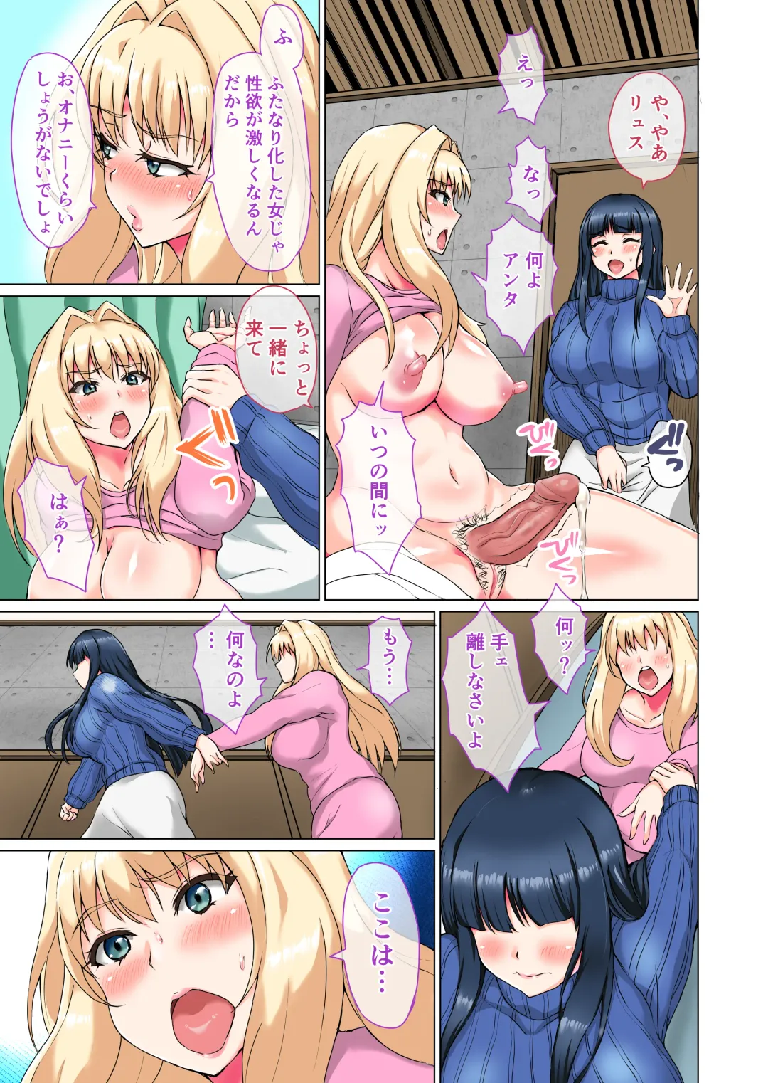 [Remu] Bitch Squadron Leschinzer 1&2 Fhentai - Page 25