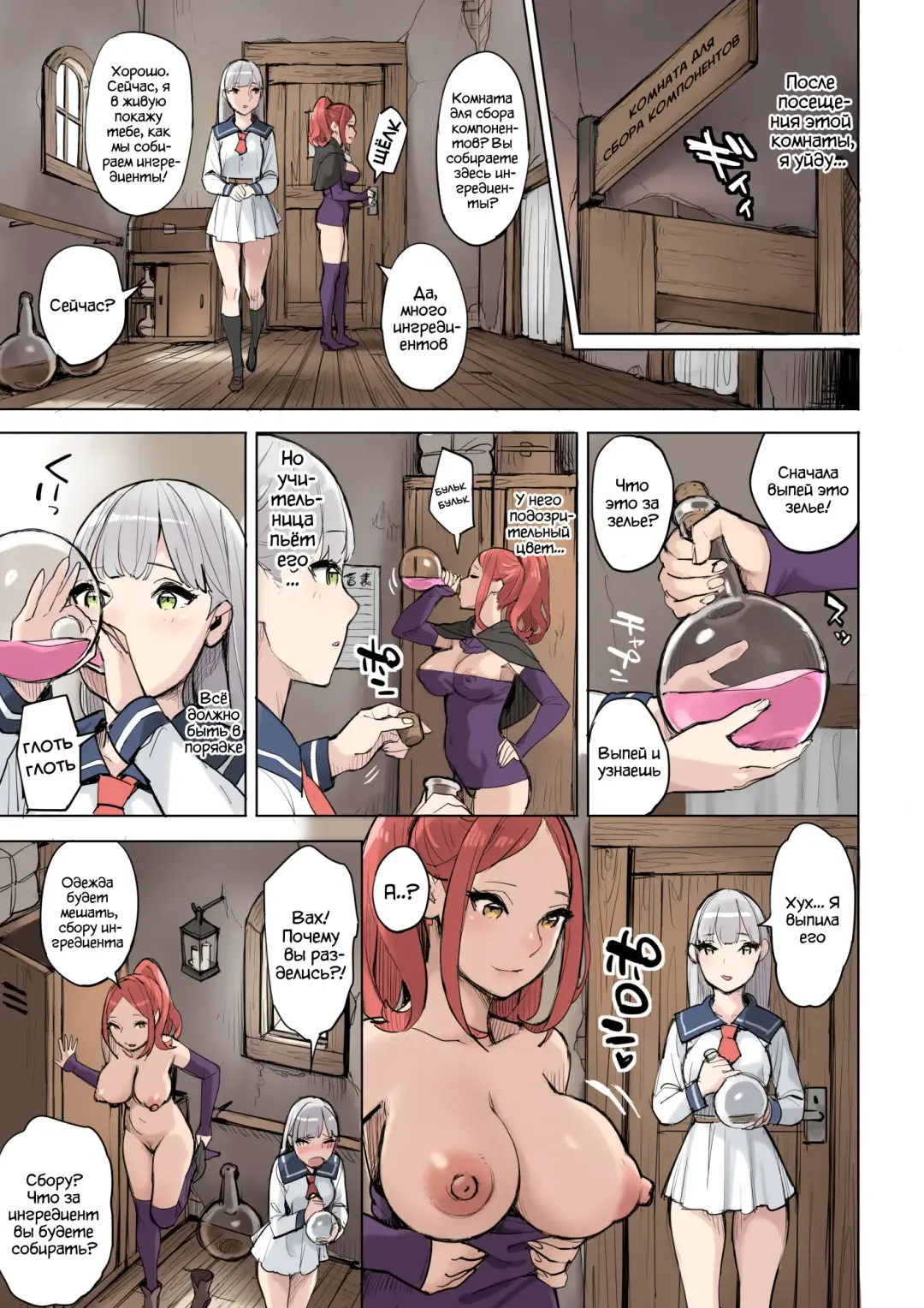 [Mikan] Mahouyaku no Zairyou | Ингредиент для волшебного зелья Fhentai - Page 5