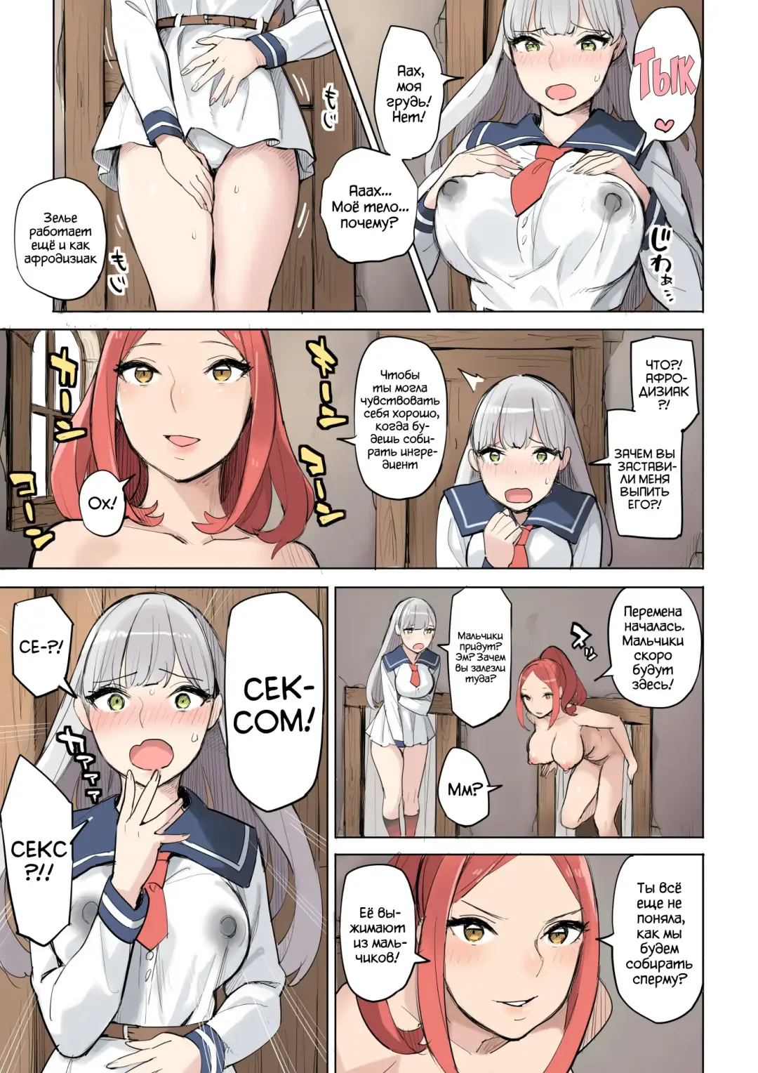 [Mikan] Mahouyaku no Zairyou | Ингредиент для волшебного зелья Fhentai - Page 7
