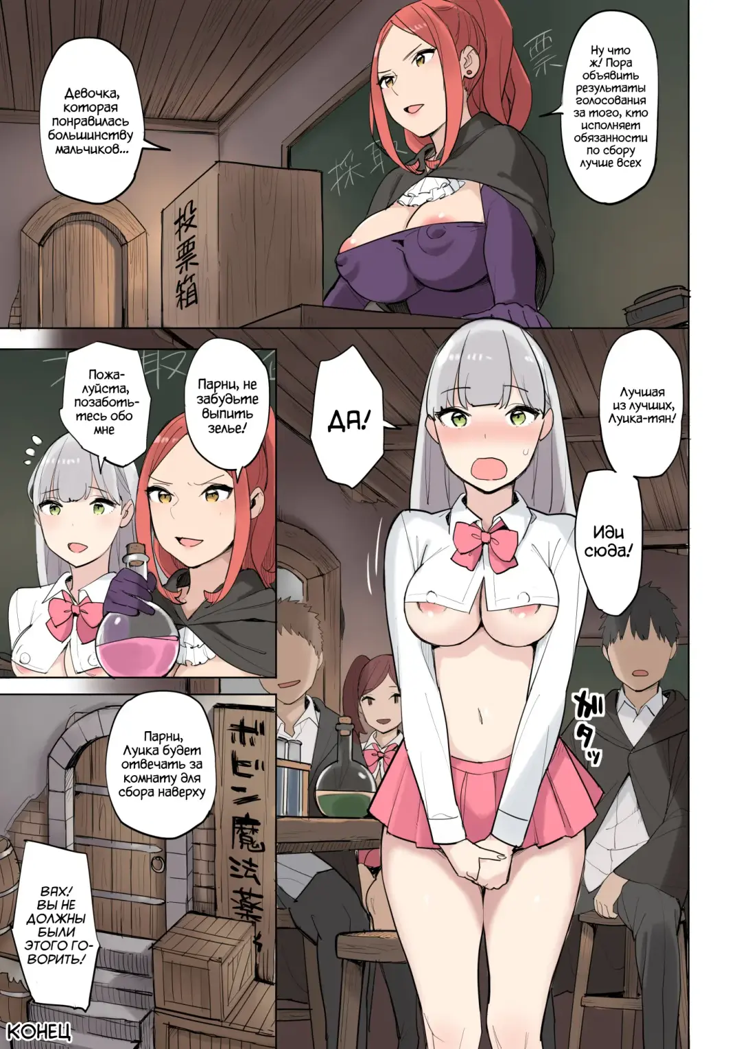 [Mikan] Mahouyaku no Zairyou | Ингредиент для волшебного зелья Fhentai - Page 23