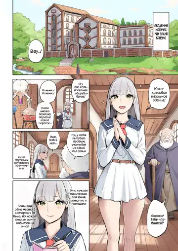 [Mikan] Mahouyaku no Zairyou | Ингредиент для волшебного зелья Fhentai - Page 2