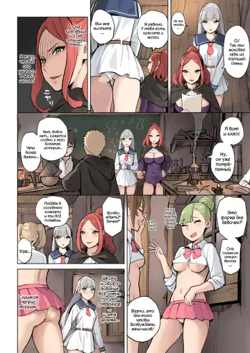 [Mikan] Mahouyaku no Zairyou | Ингредиент для волшебного зелья Fhentai - Page 4