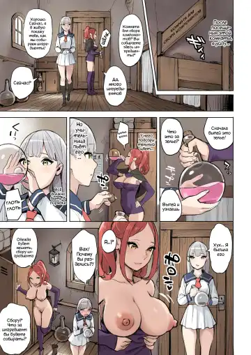 [Mikan] Mahouyaku no Zairyou | Ингредиент для волшебного зелья Fhentai - Page 5