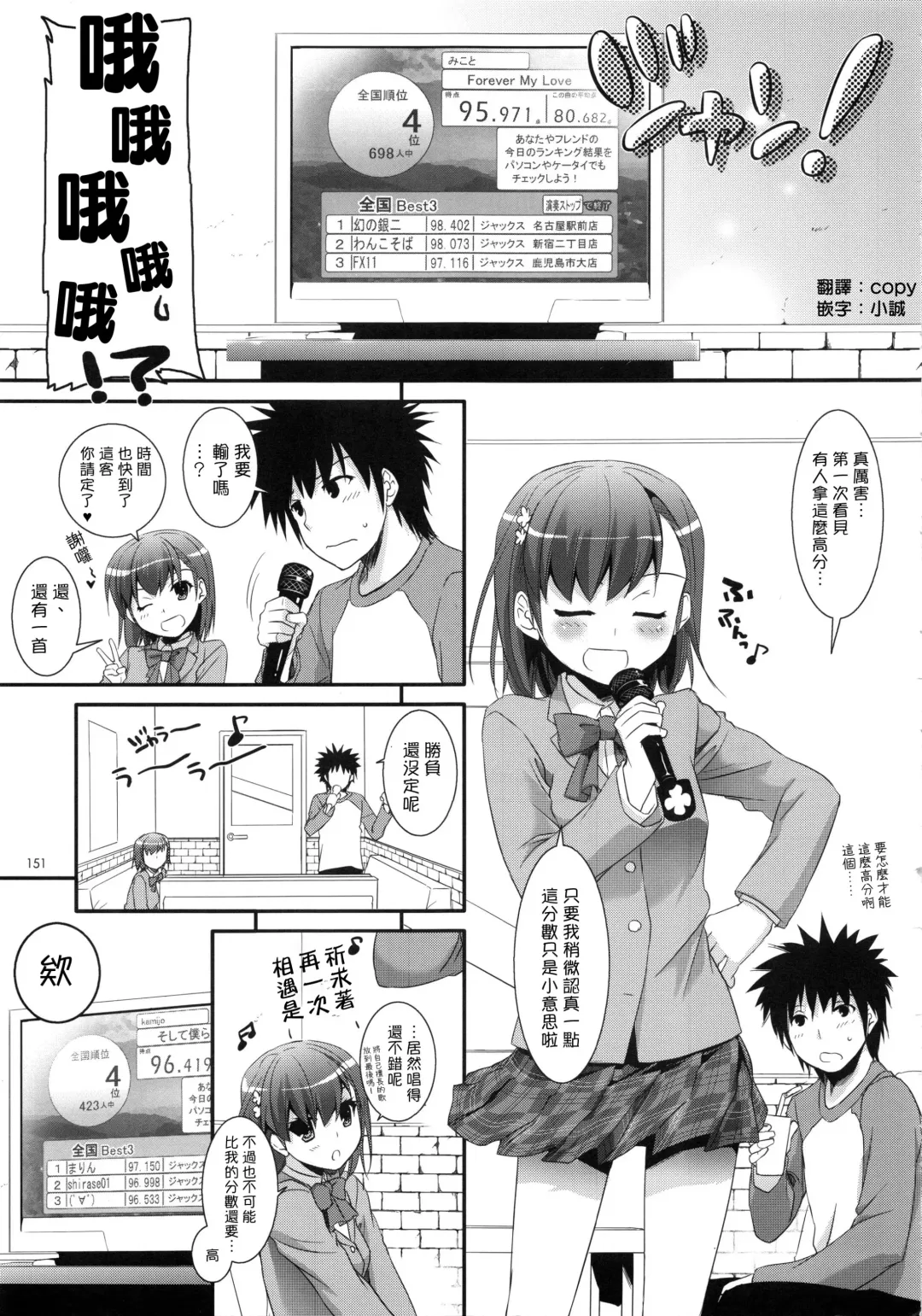 [Nakajima Yuka] DL - Toaru Soushuuhen | A Certain Omnibus Fhentai - Page 2