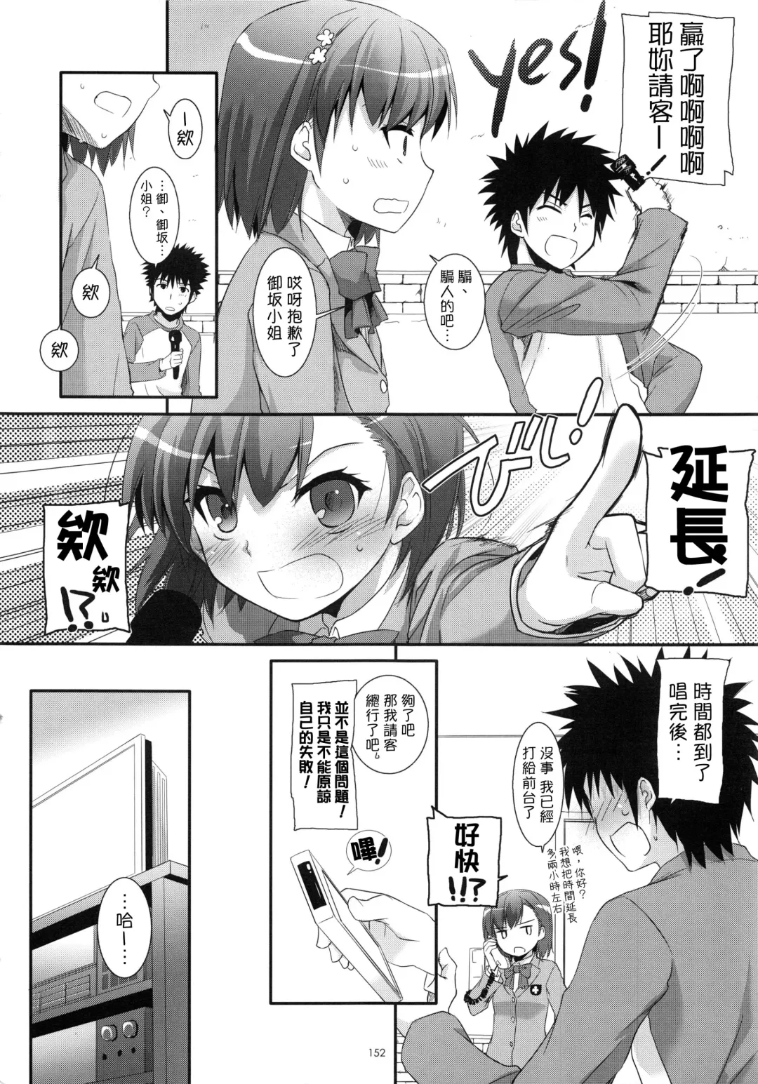 [Nakajima Yuka] DL - Toaru Soushuuhen | A Certain Omnibus Fhentai - Page 3