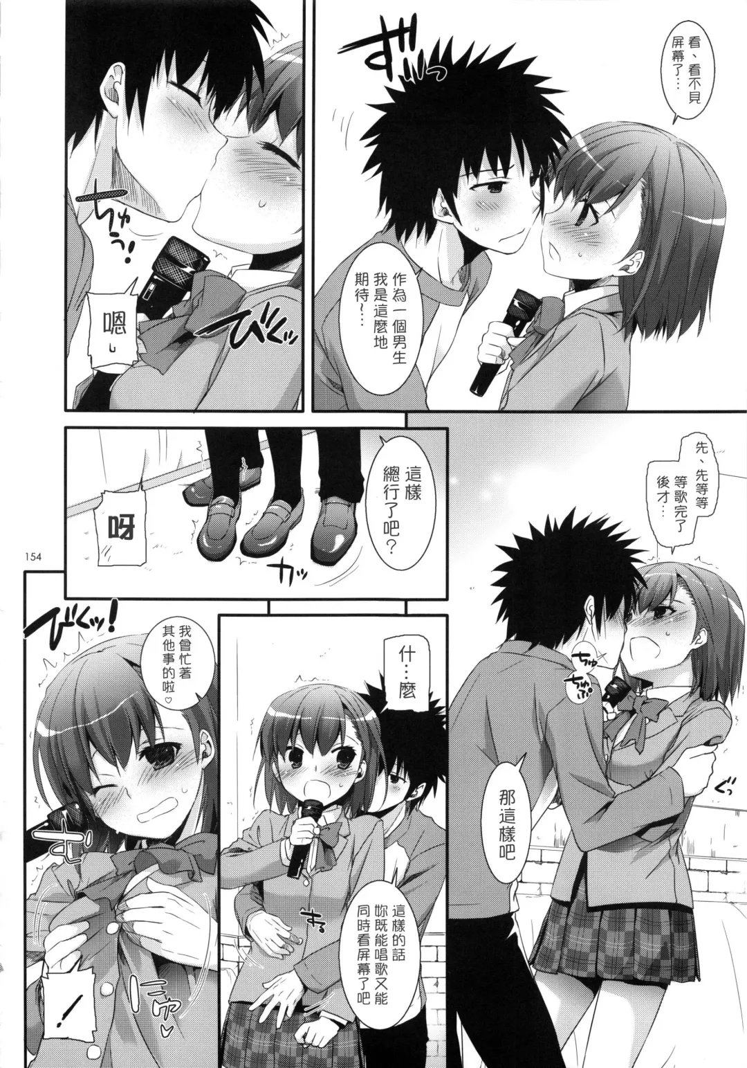 [Nakajima Yuka] DL - Toaru Soushuuhen | A Certain Omnibus Fhentai - Page 5