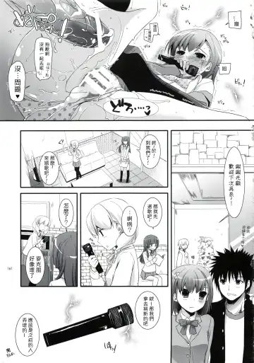 [Nakajima Yuka] DL - Toaru Soushuuhen | A Certain Omnibus Fhentai - Page 12
