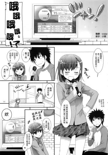 [Nakajima Yuka] DL - Toaru Soushuuhen | A Certain Omnibus Fhentai - Page 2