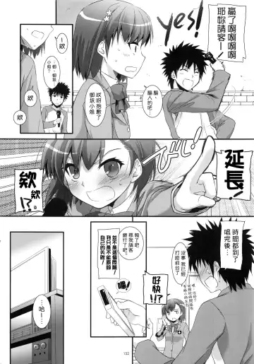 [Nakajima Yuka] DL - Toaru Soushuuhen | A Certain Omnibus Fhentai - Page 3