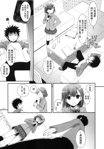 [Nakajima Yuka] DL - Toaru Soushuuhen | A Certain Omnibus Fhentai - Page 4