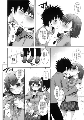 [Nakajima Yuka] DL - Toaru Soushuuhen | A Certain Omnibus Fhentai - Page 5