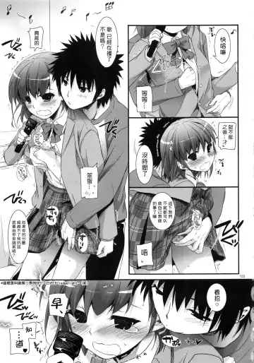 [Nakajima Yuka] DL - Toaru Soushuuhen | A Certain Omnibus Fhentai - Page 6