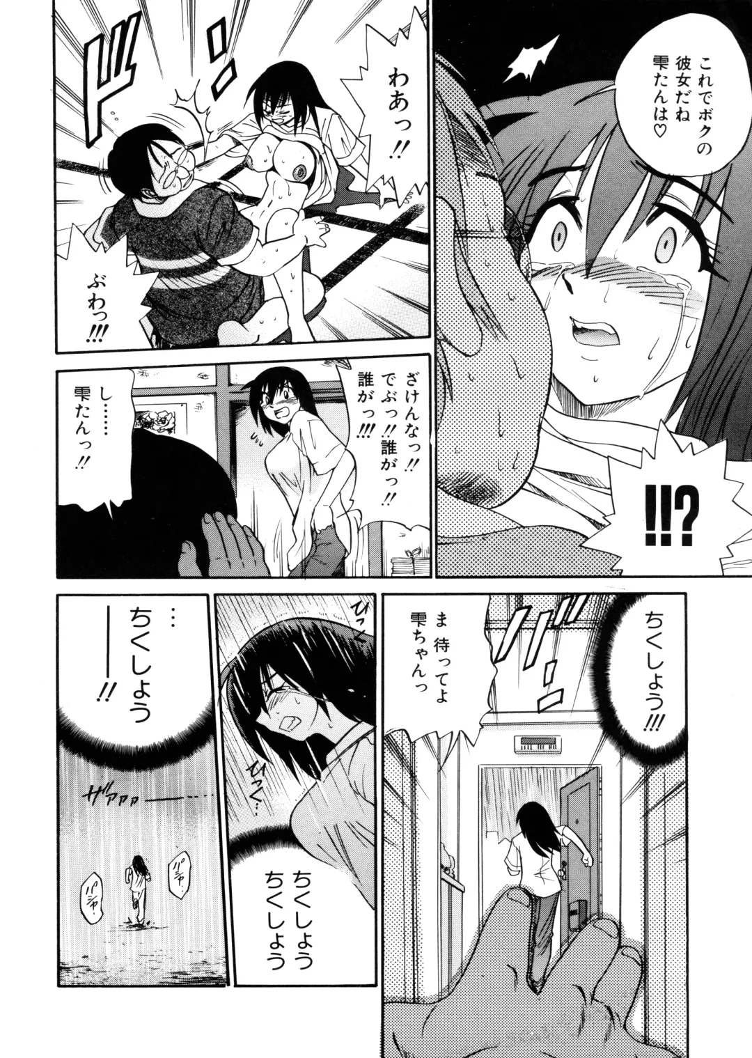 [Distance] Michael Keikaku ~Kyou kara Boku wa Onnanoko~ Fhentai - Page 115