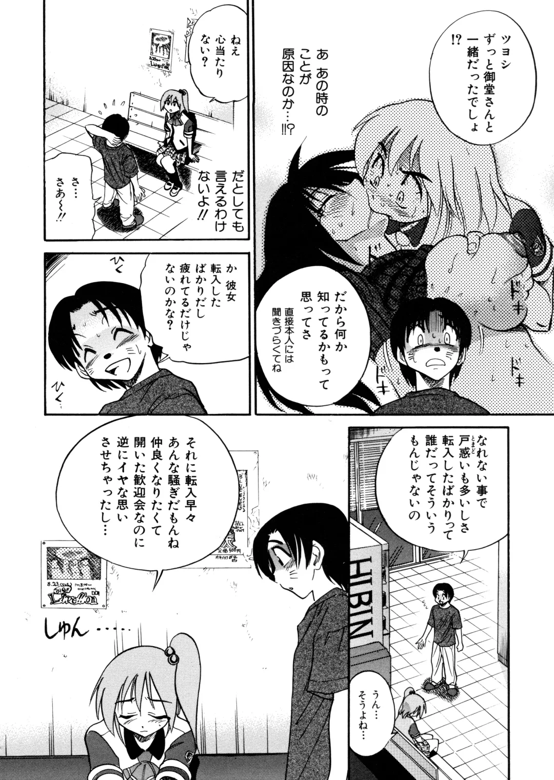 [Distance] Michael Keikaku ~Kyou kara Boku wa Onnanoko~ Fhentai - Page 121