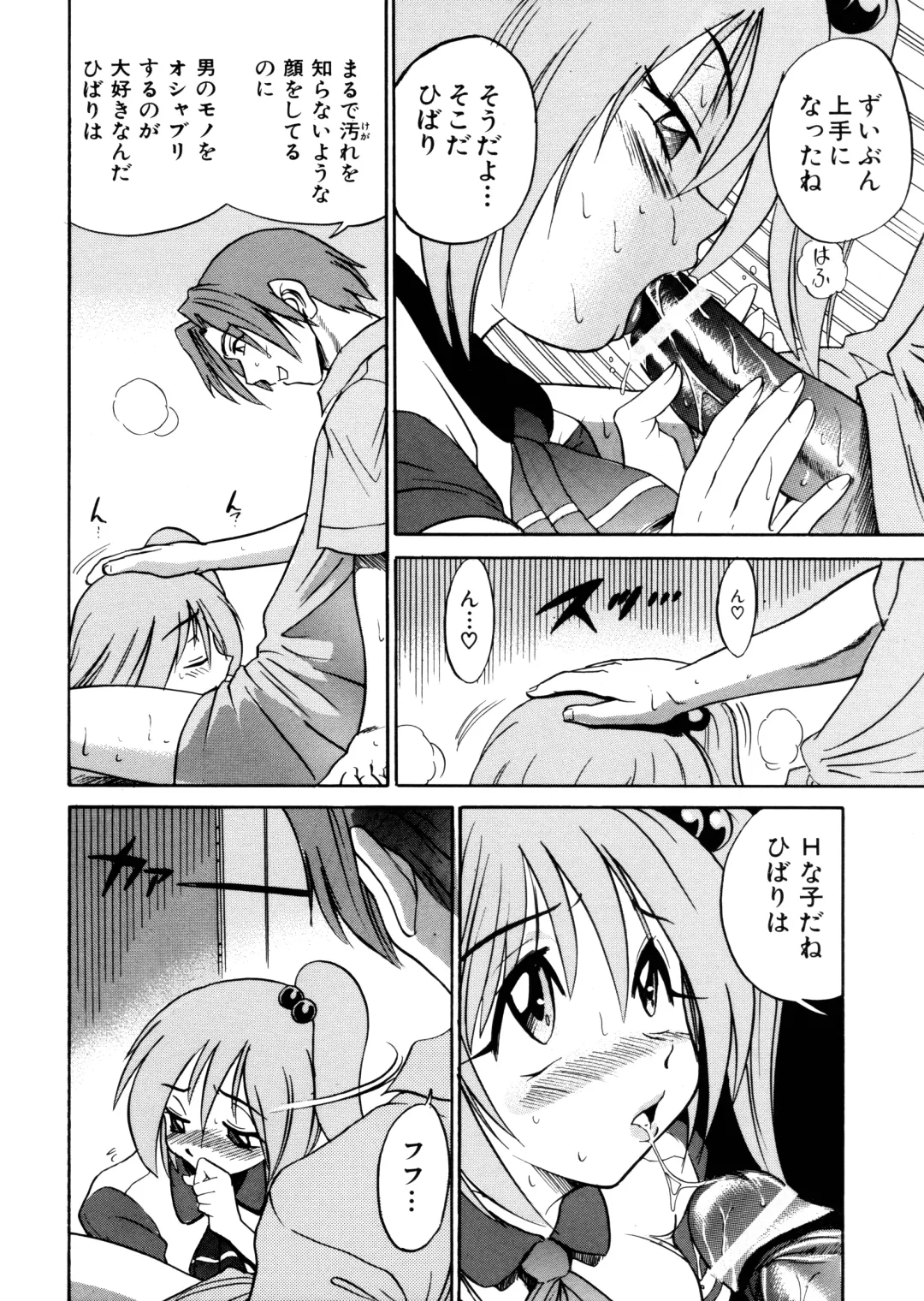 [Distance] Michael Keikaku ~Kyou kara Boku wa Onnanoko~ Fhentai - Page 127