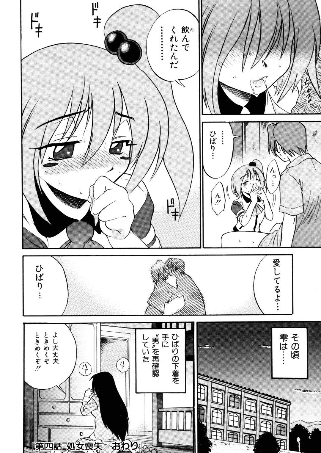 [Distance] Michael Keikaku ~Kyou kara Boku wa Onnanoko~ Fhentai - Page 131