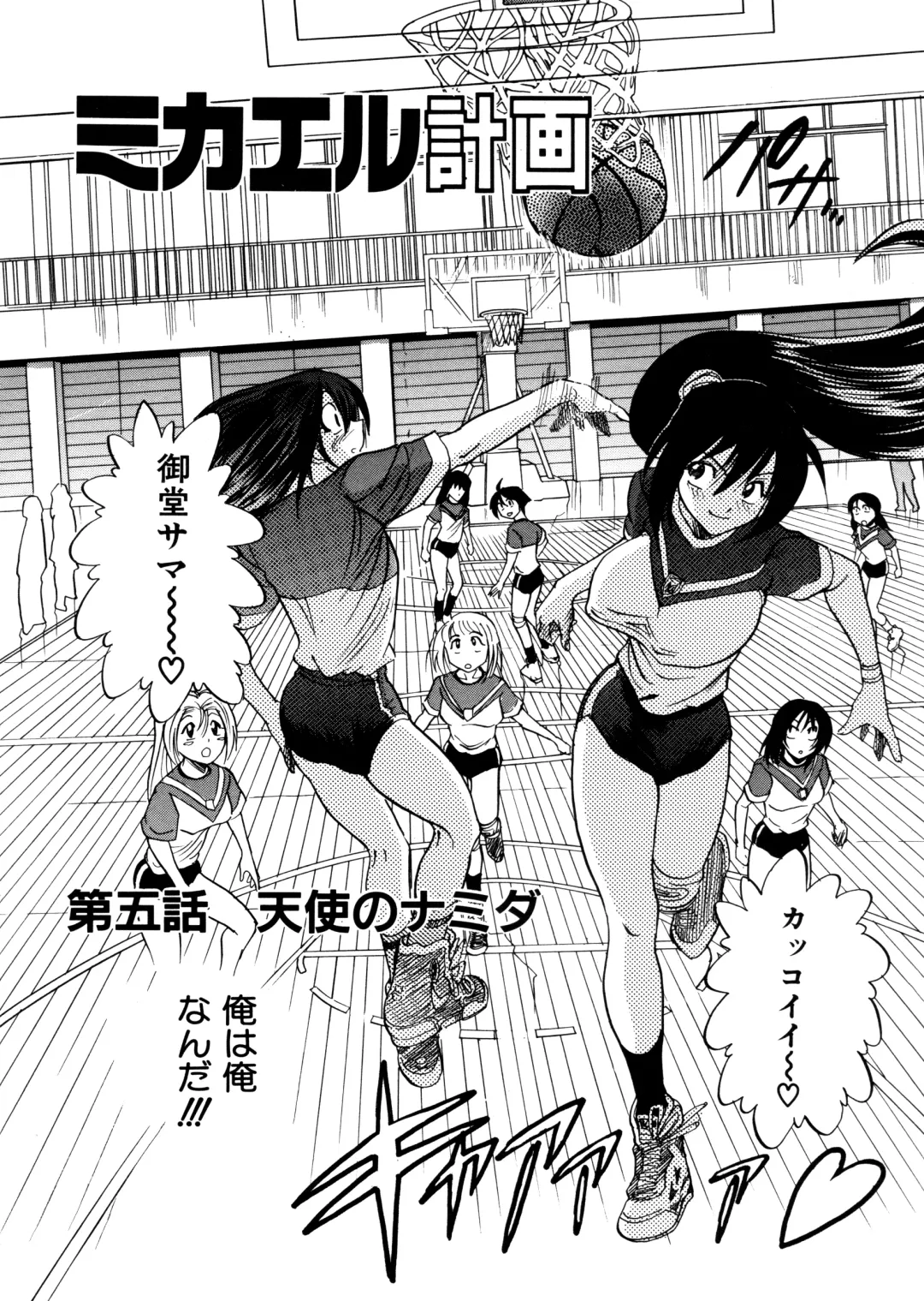 [Distance] Michael Keikaku ~Kyou kara Boku wa Onnanoko~ Fhentai - Page 133