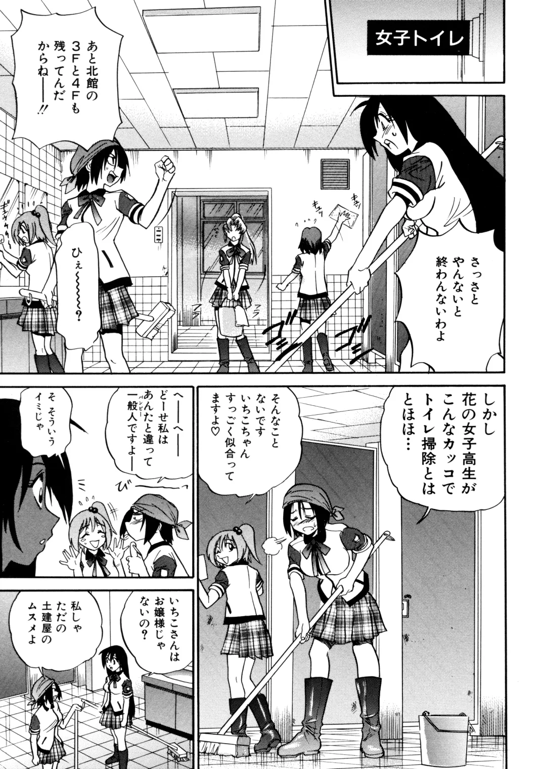 [Distance] Michael Keikaku ~Kyou kara Boku wa Onnanoko~ Fhentai - Page 138