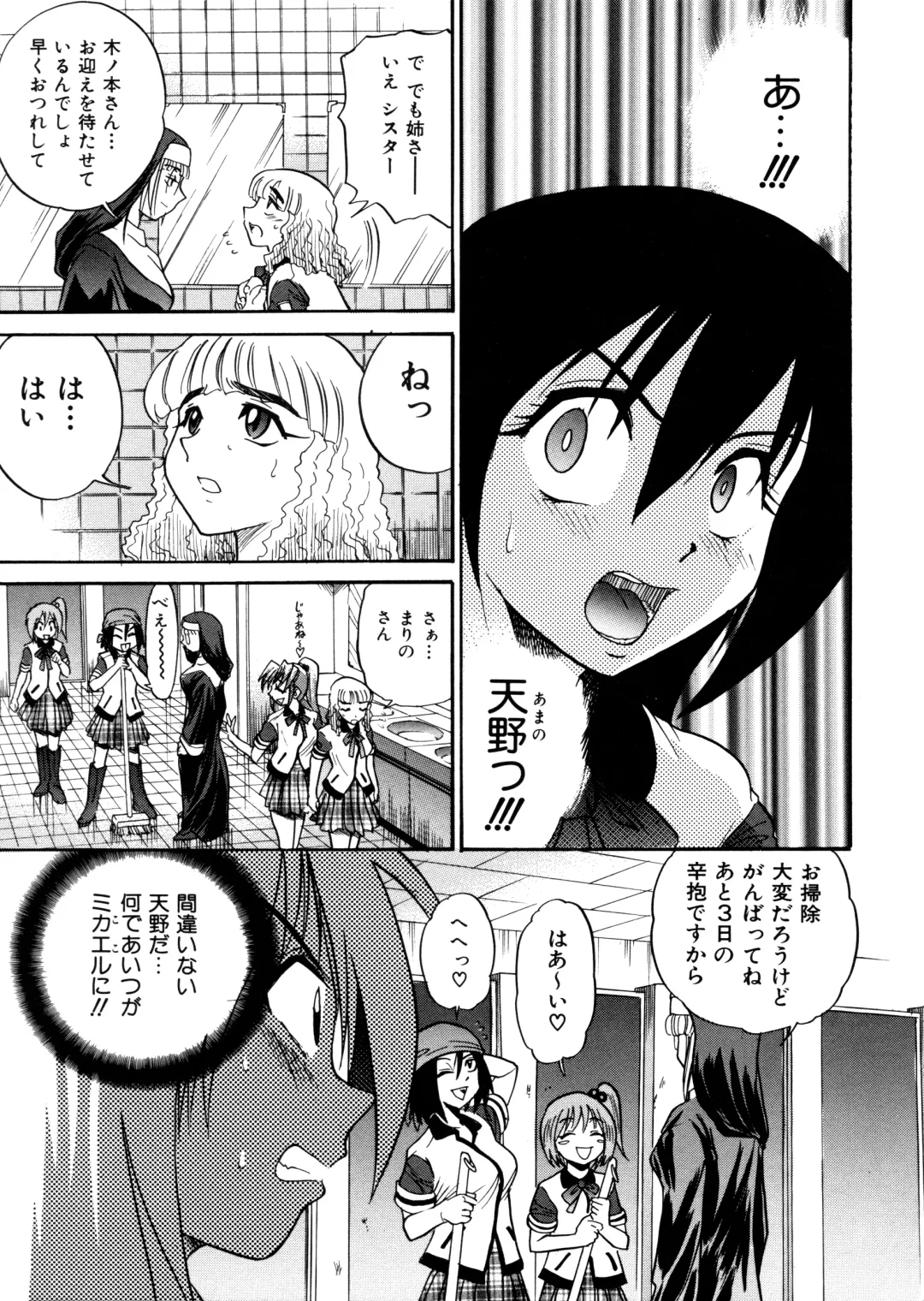 [Distance] Michael Keikaku ~Kyou kara Boku wa Onnanoko~ Fhentai - Page 142