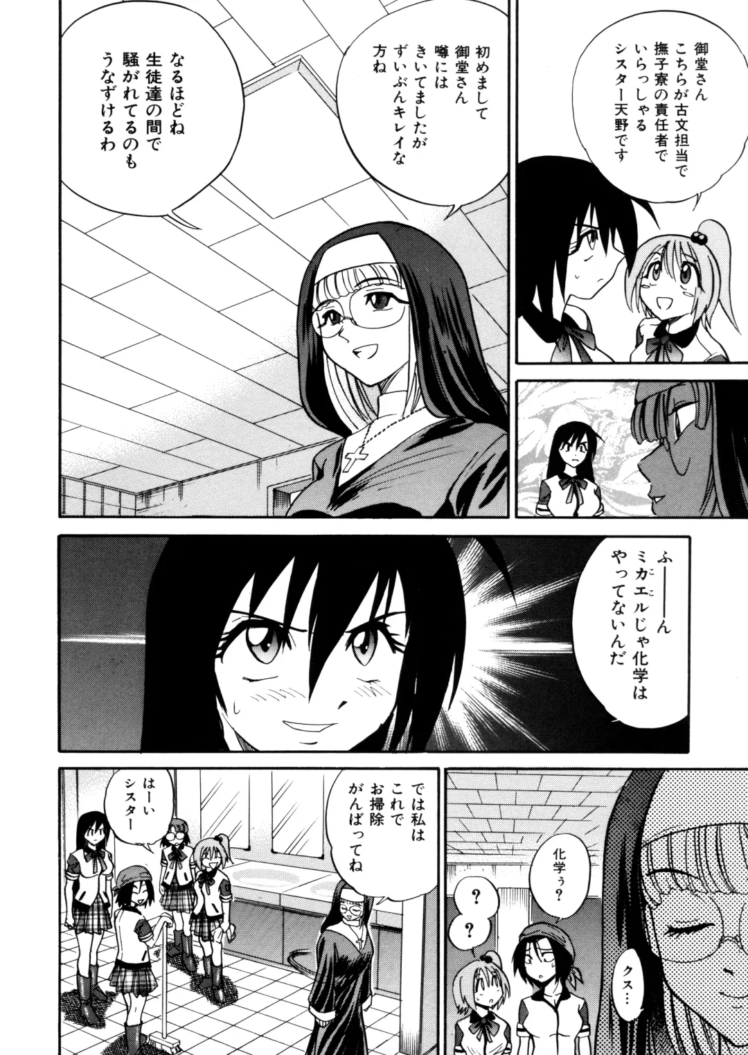 [Distance] Michael Keikaku ~Kyou kara Boku wa Onnanoko~ Fhentai - Page 143