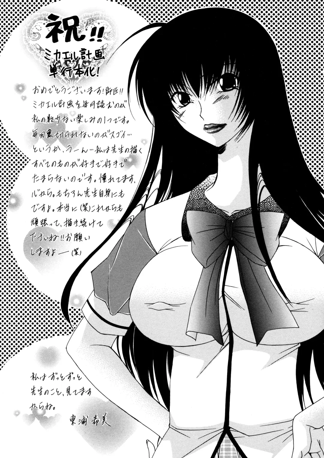 [Distance] Michael Keikaku ~Kyou kara Boku wa Onnanoko~ Fhentai - Page 170