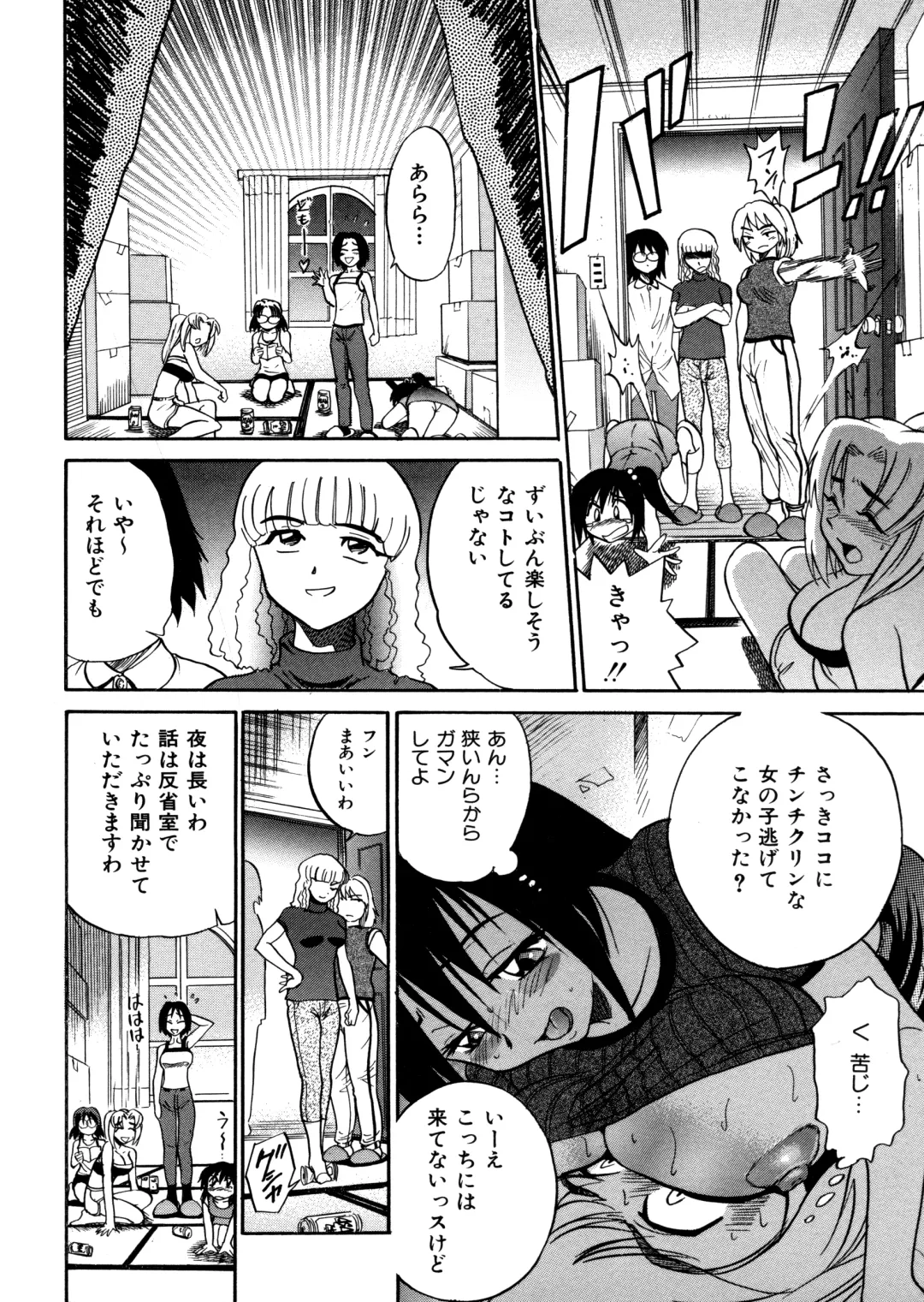 [Distance] Michael Keikaku ~Kyou kara Boku wa Onnanoko~ Fhentai - Page 22