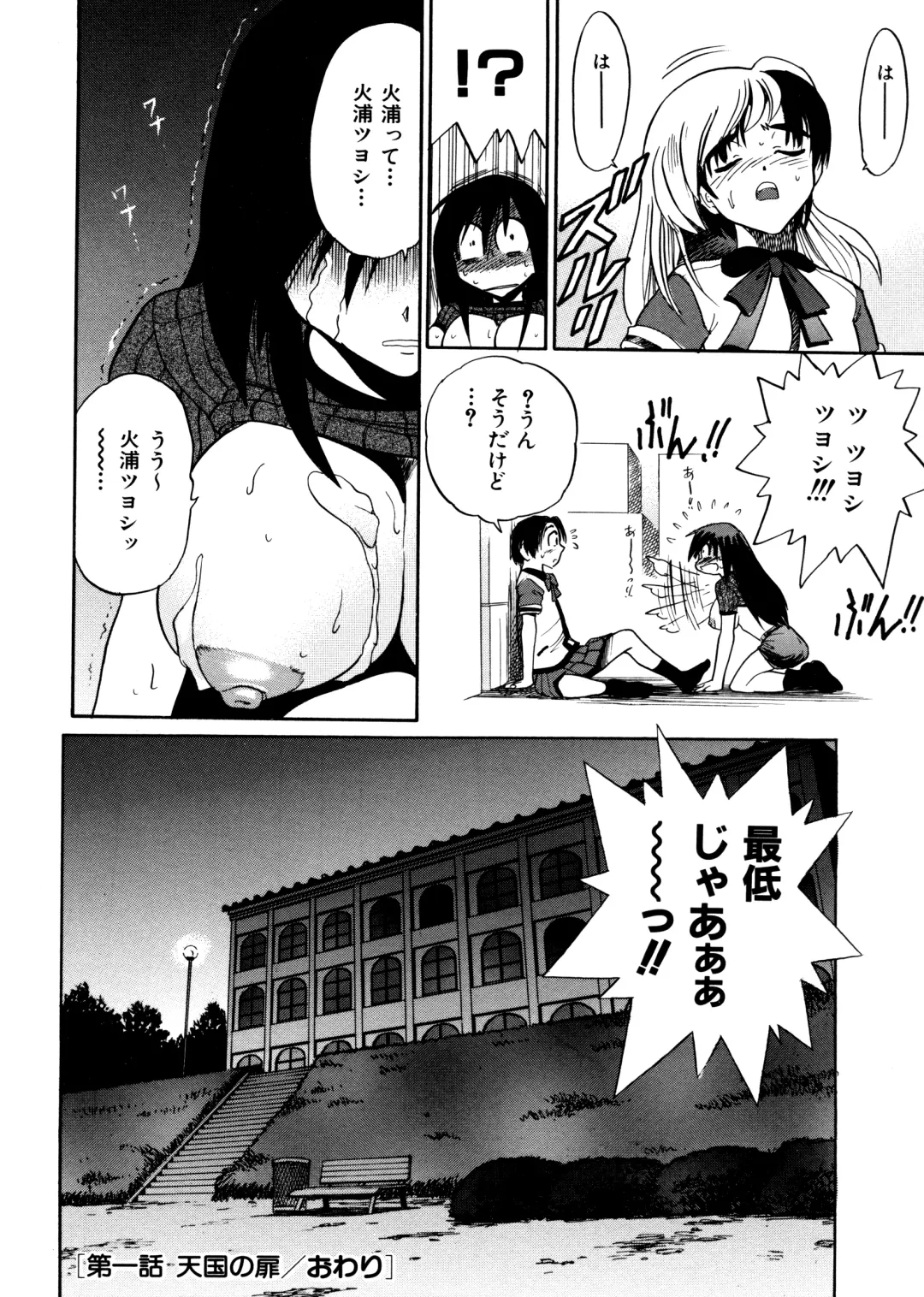 [Distance] Michael Keikaku ~Kyou kara Boku wa Onnanoko~ Fhentai - Page 38