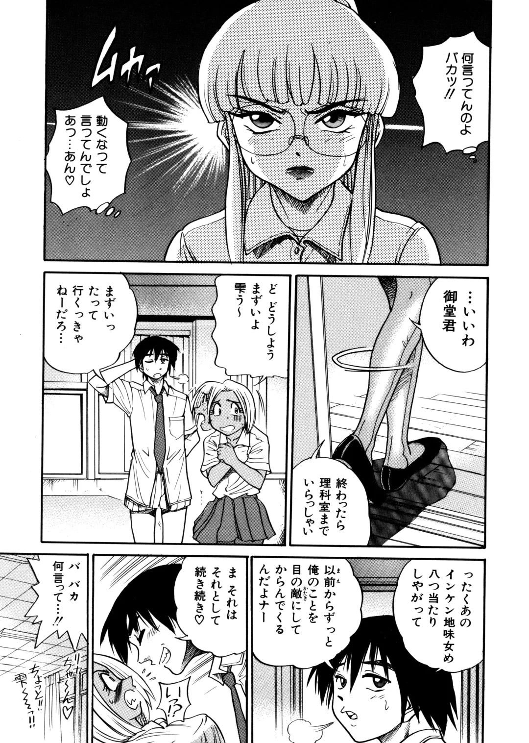 [Distance] Michael Keikaku ~Kyou kara Boku wa Onnanoko~ Fhentai - Page 49