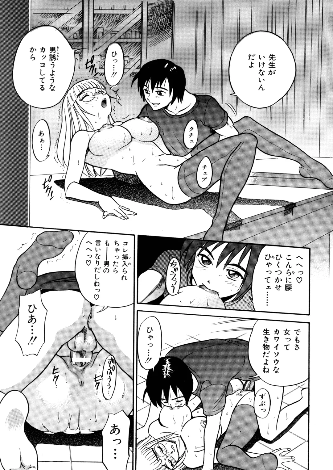 [Distance] Michael Keikaku ~Kyou kara Boku wa Onnanoko~ Fhentai - Page 5