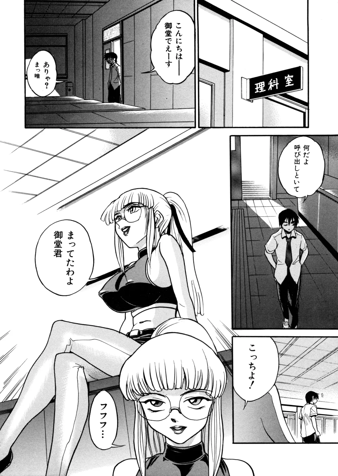 [Distance] Michael Keikaku ~Kyou kara Boku wa Onnanoko~ Fhentai - Page 50
