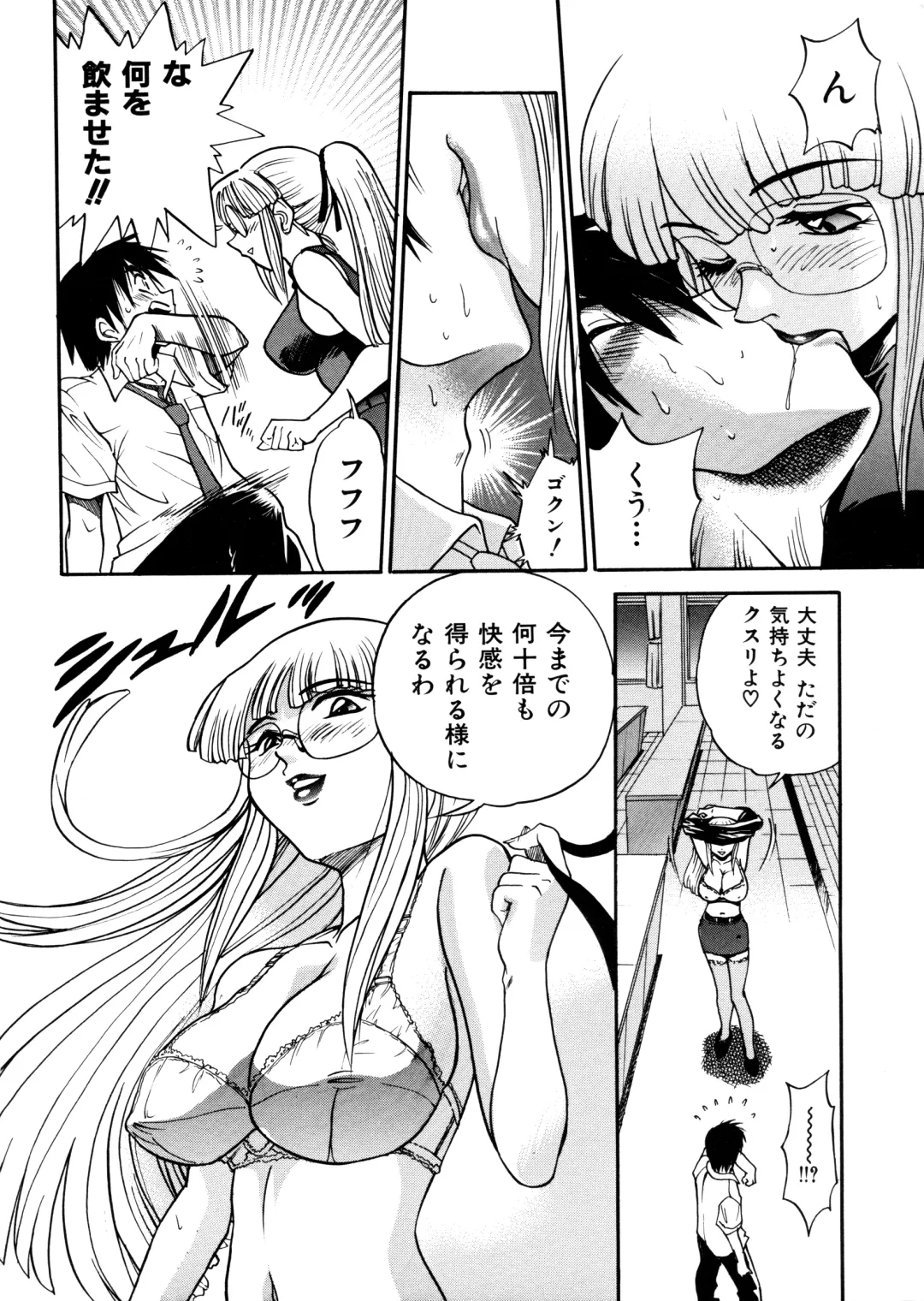 [Distance] Michael Keikaku ~Kyou kara Boku wa Onnanoko~ Fhentai - Page 54