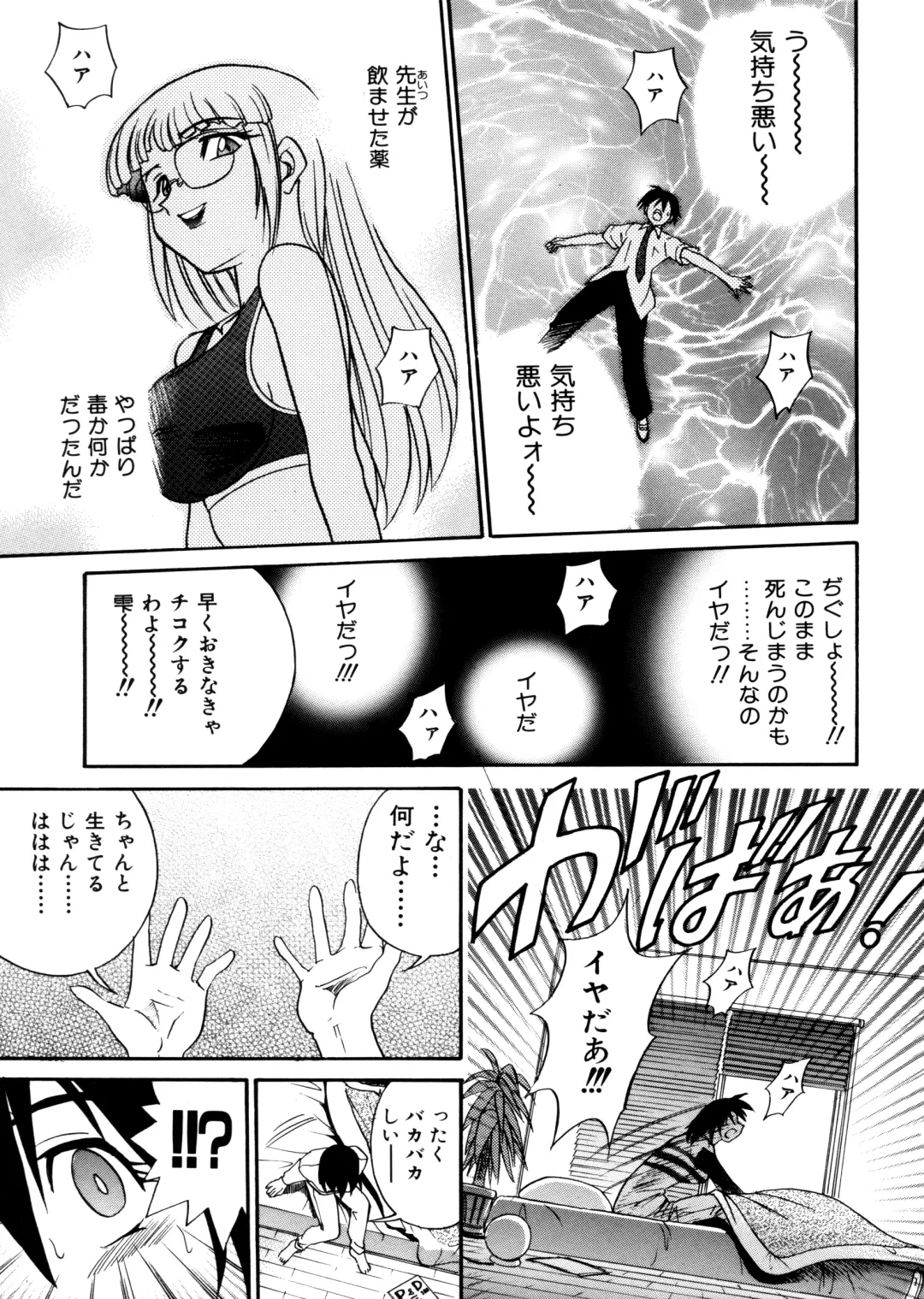 [Distance] Michael Keikaku ~Kyou kara Boku wa Onnanoko~ Fhentai - Page 73