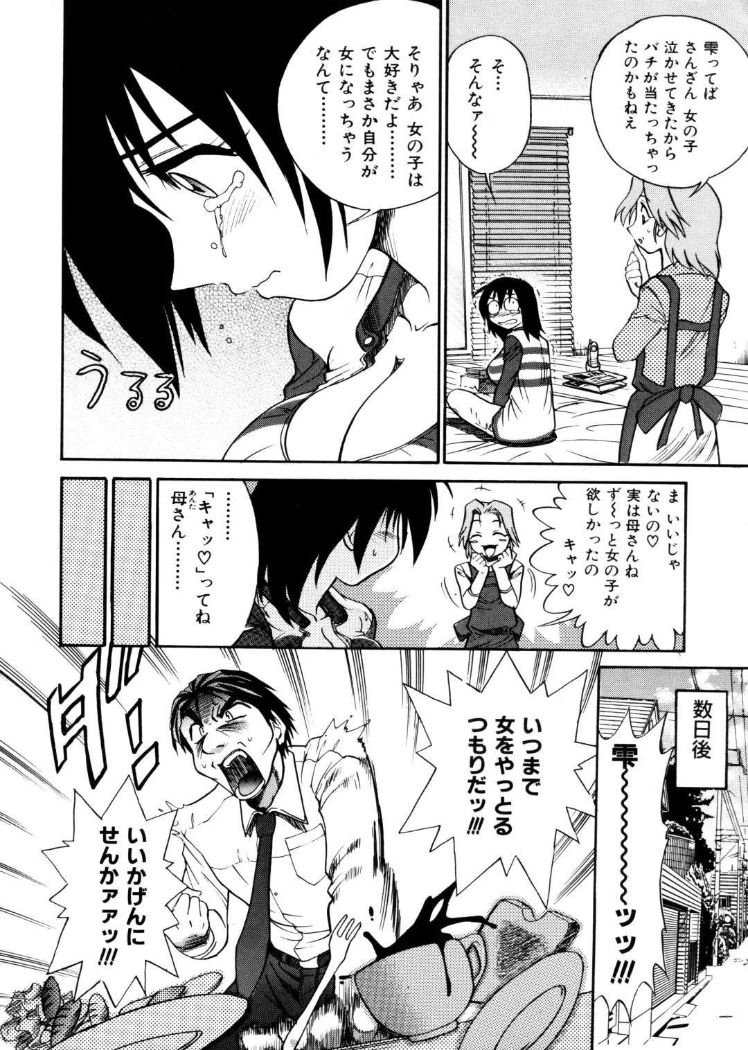 [Distance] Michael Keikaku ~Kyou kara Boku wa Onnanoko~ Fhentai - Page 76