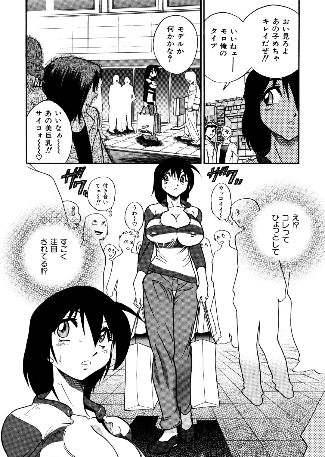 [Distance] Michael Keikaku ~Kyou kara Boku wa Onnanoko~ Fhentai - Page 83