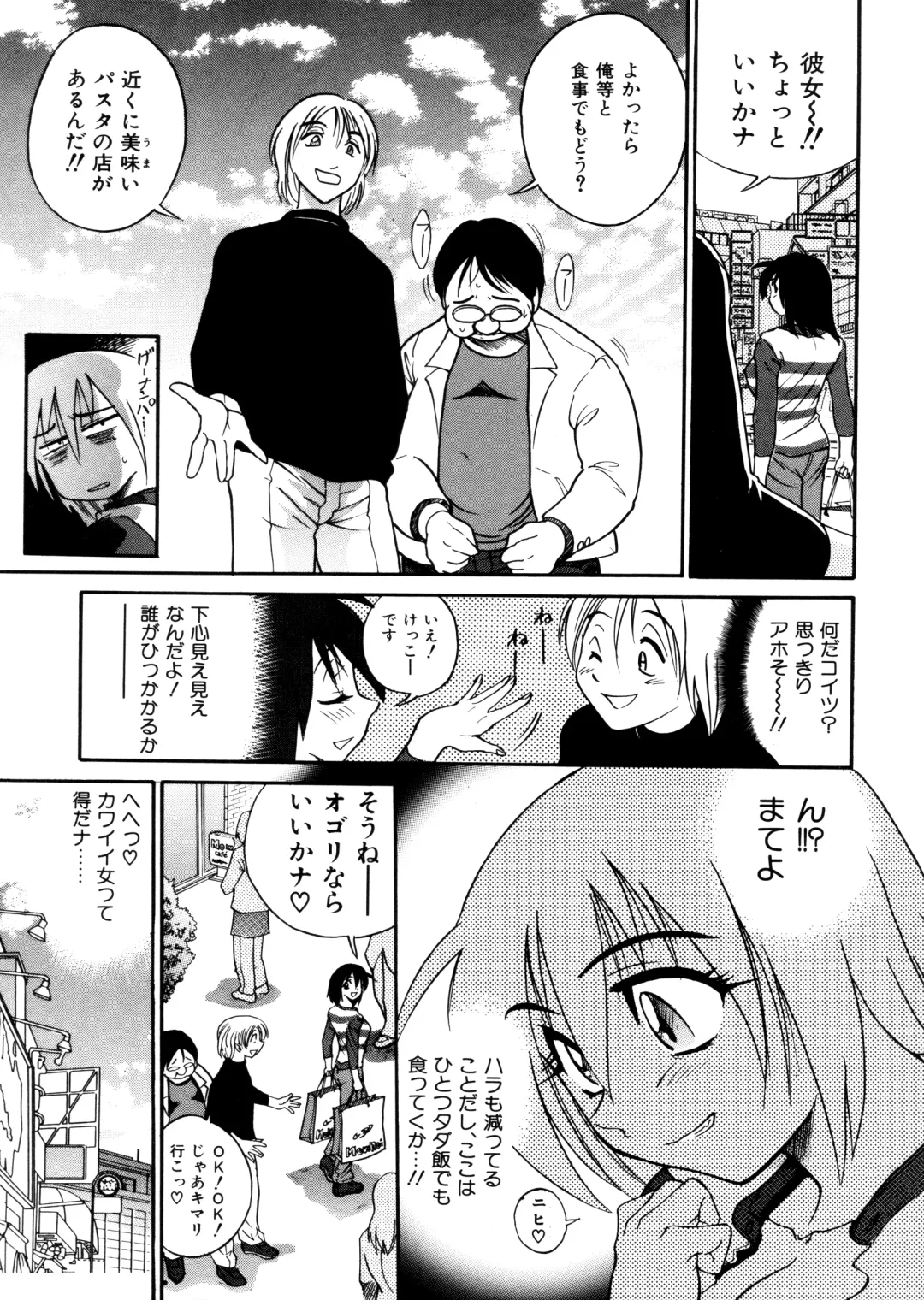 [Distance] Michael Keikaku ~Kyou kara Boku wa Onnanoko~ Fhentai - Page 85