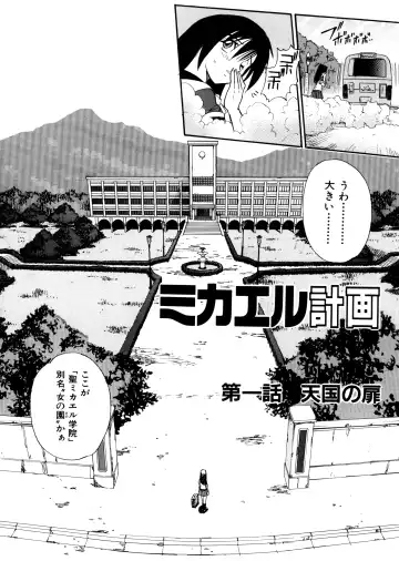[Distance] Michael Keikaku ~Kyou kara Boku wa Onnanoko~ Fhentai - Page 10
