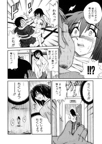 [Distance] Michael Keikaku ~Kyou kara Boku wa Onnanoko~ Fhentai - Page 115